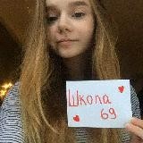 Школа №69: Part III