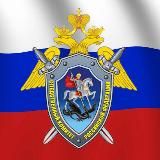 СК России по ХМАО-Югре