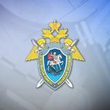 Следком Югры