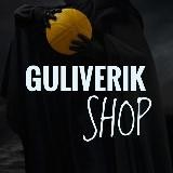 Guliverik.Shmot