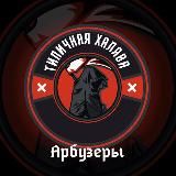 Типичная Халява💵