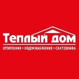 Теплый дом | Сеть магазинов