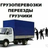 ГрузTAXI