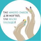 Маникюр | Дизайн ногтей 2025