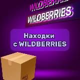Акула скидок с Wildberries 🦈 | WB | OZON | скидки акции и самые выгодные предложения
