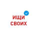 ИЩИ СВОИХ молния