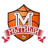 МБУ ДО «СШОР по баскетболу» г.о. Мытищи