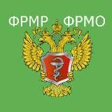 ФРМР и ФРМО пользователи