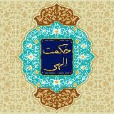 حڪمت الہے🇮🇷