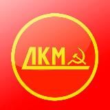 Лига коммолодежи🇧🇾