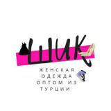 Женская одежда ОПТОМ 🇹🇷