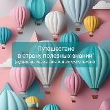 Рассказы для детей, аудио (канал для детей и мамочек)📚📚📚