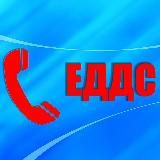 ЕДДС Березовского района Красноярского края