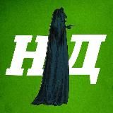 Ничейный дневник