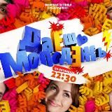 Даешь молодежь