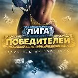 🏒⚽️Победители | СПОРТА💯🚀