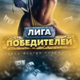 🏒⚽️Победители | СПОРТА💯🚀