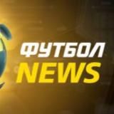 🇺🇦News Украинского/Мирового Футбола🕊️