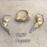 Тилла, Кумуш, Америка витаминлари👪