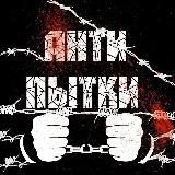 ANTI PYTKI