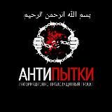 ANTI PYTKI