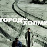 Кто-то должен умереть