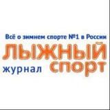 Журнал "Лыжный спорт" / skisport.ru