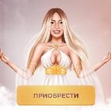 Свидание с тобой настоящей