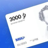 ПУШКИНСКАЯ КАРТА - ВЫВОД ДЕНЕГ