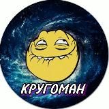 krygoman
