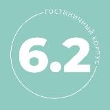 6.2 Корпус ДВФУ