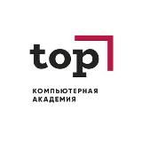 Компьютерная Академия ТОП