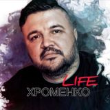 ХРОМЕНКО 🅻🅸🅵🅴