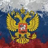 Операция Z 🇷🇺