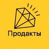 Карьерный Цех — продакты