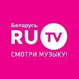 RU.TV Беларусь