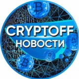 CRYPTOFF NEWS