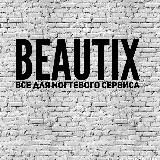 Акции и новости Beautix BY