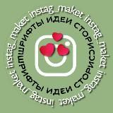 ТОП СТОРИС ШРИФТЫ