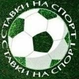 Экспрессы/Ставки/Лесенки