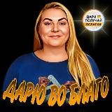 Заработок с Екатериной