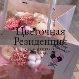 Цветочная Резиденция Краснодар