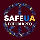 SafeUa - готовые КРЕО