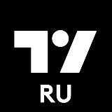 TradingView RU