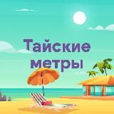 M2 Properties | Недвижимость в Таиланде