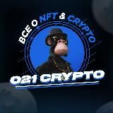 021 Crypto