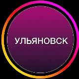 Ульяновск НОВОСТИ