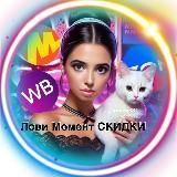 Лови Момент СКИДКИ