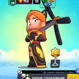 Бравл Старс Чат