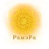 РамэРа. Божественная природа Женщины